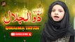 Aye Rubb E Zul Jalal | Umaima Irfan | Iqra in the name of Allah