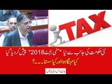 PTI Government presents Mini Budget in Parliament, Find out more details in this video
