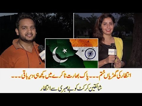 Asia Cup 2018: Pakistan vs India | Watch what Cricket Lovers have to say about this match
