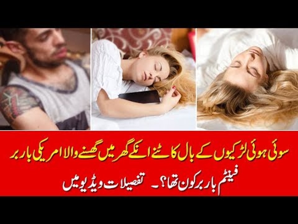 The barber who entered the homes to cut the hairs of young girls. The phantom barber