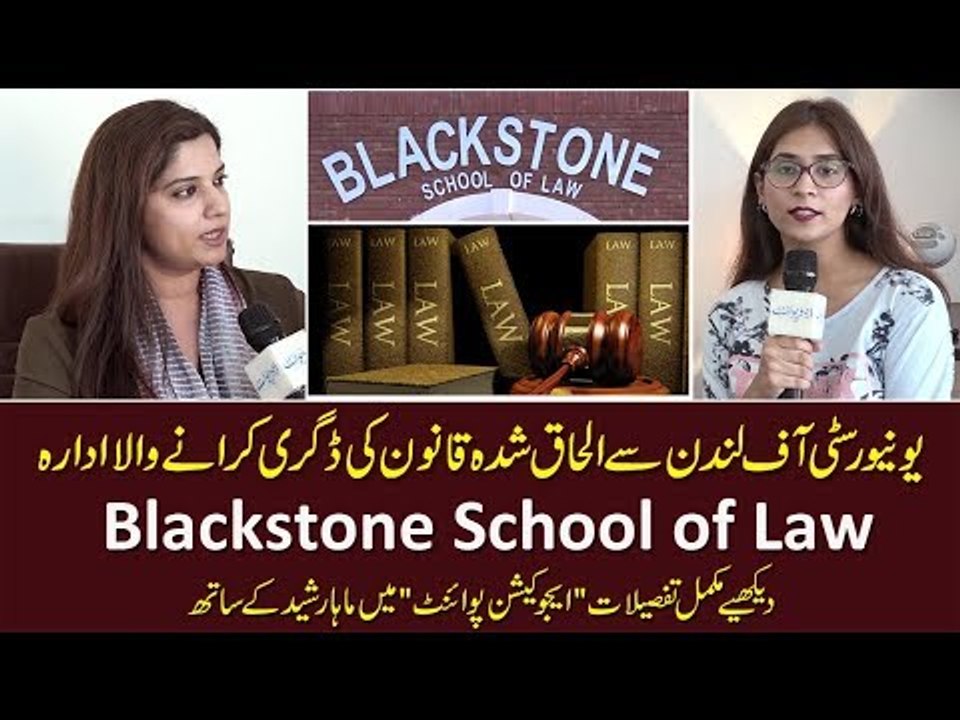 A visit to ''Blackstone School of Law'' - watch...