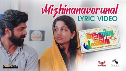 Mizhinanavorunal Song | Ayisha Weds Shameer | Lyric Video | Najim Arshad |  Zia Ul Haq