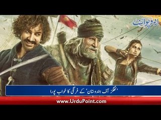 first Poster of Thugs of Hindustan released, Noor Bukhari criticized on posting photo of daughter