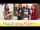 ردا سعید کی بہترین ویڈیوز (پارٹ 1)۔ مزاحیہ ویڈیوز، کامن سینس ویڈیوز