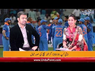 Asia Cup 2018: India Clinches the Tilte for 7th Time | Sports Roundup Special