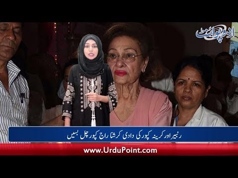 Raj Kapoor's Wife Krishna Raj Kapoor passes away, Why Ajay Devgn didn't watch DDLJ?