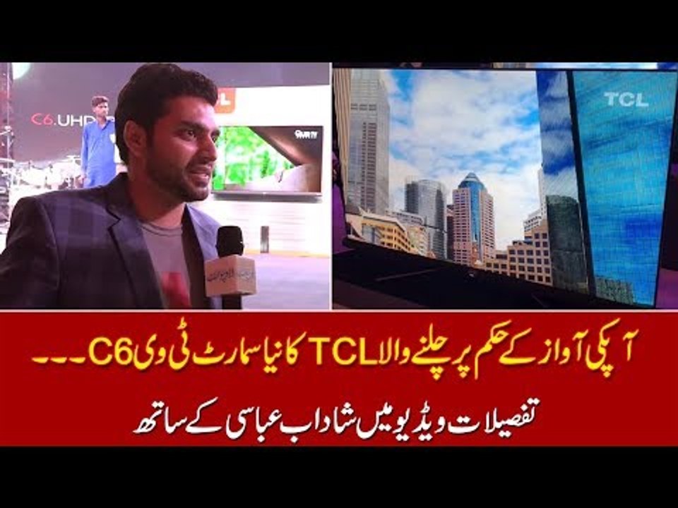 Sound Sensing Based Smart Tv C6 Launched By TCL. Details in the video