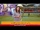 World Cup Trophy Unveiled in Rawalpindi. Announcement of Women Hockey Team