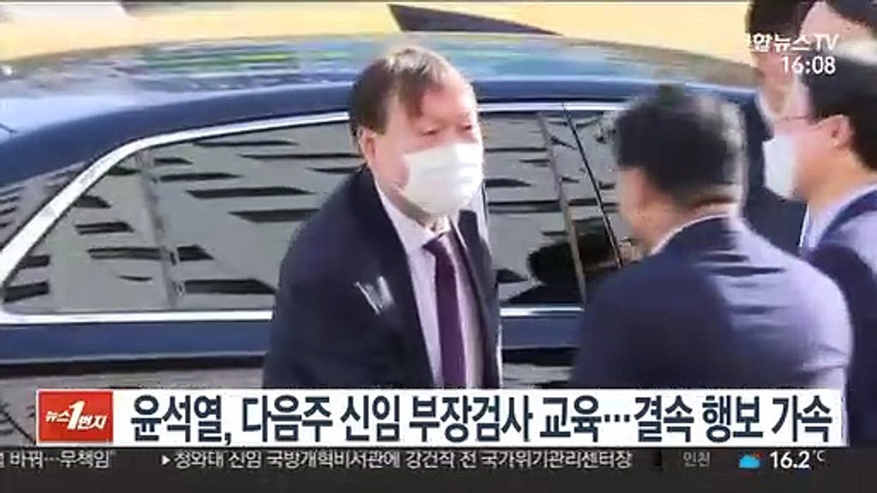 윤석열, 다음주 신임 부장검사 교육…결속 행보 가속