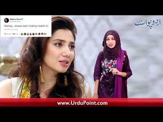 Mahira tweets against Shehbaz Sharif, Will Smith want to work with Aishwarya Rai