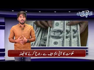 Dollar Rate in Pakistan surges to Rs. 134  as Govt decides to approach IMF
