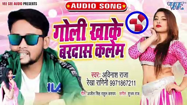 Goli Khake Bardas Kalem - Goli Khake Bardas Kalem - Avinash Raja