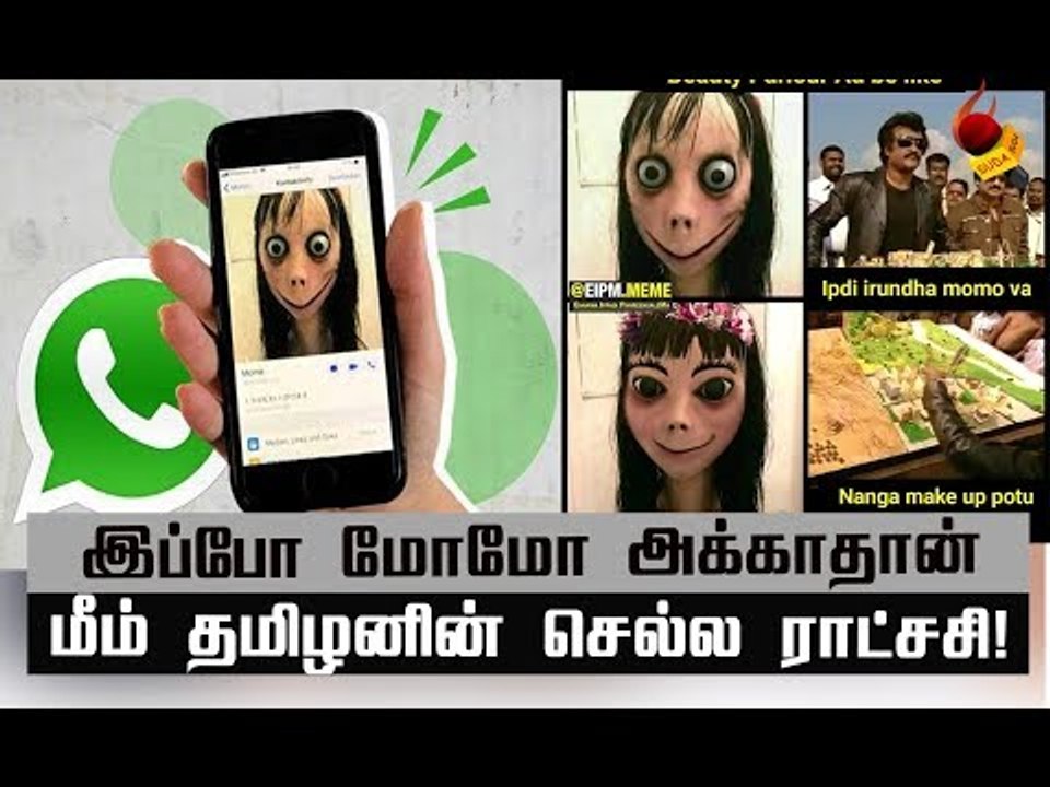 மோமோ பற்றிய உண்மைகள்! யார் இந்த மோமோ ? #Momochallenge