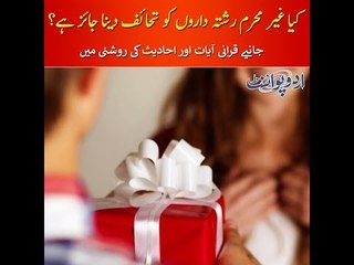 Is it Permissible to Give Gifts to Na-Mahram Relatives?