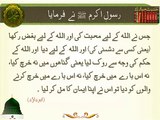 Eman-E-Kamil | Hadees | ISlamic | HD Video