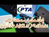 PTA Stopped from Blocking Non-Compliant Phones After 20th October - PTA DIRBS Pakistan Update
