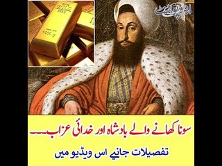 A King Who Used to Eat Gold, What Happened to Him Afterwards?