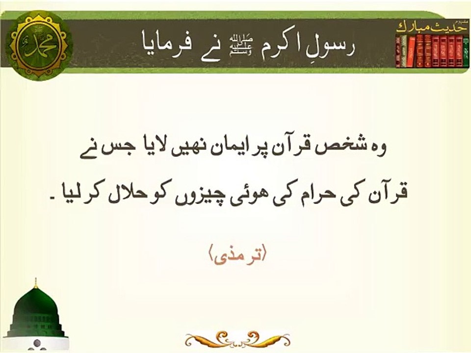 Haram | Hadees | Islamic | HD Video