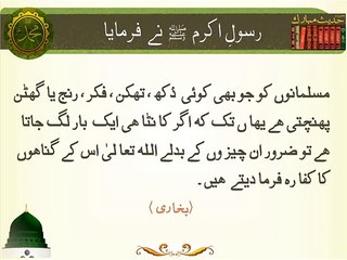 Kafara | Hadees | Islamic | HD Video