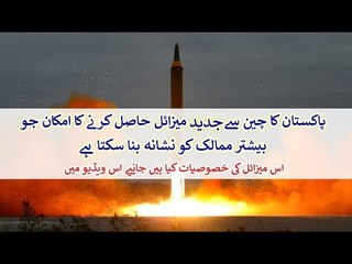 Pakistan may buy Chinese Supersonic Missile, Touted to be 'More Lethal' than India's BrahMos