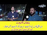 Punjab Govt is being Criticized for Recent Budget, Watch What Public Have to Say to Govt