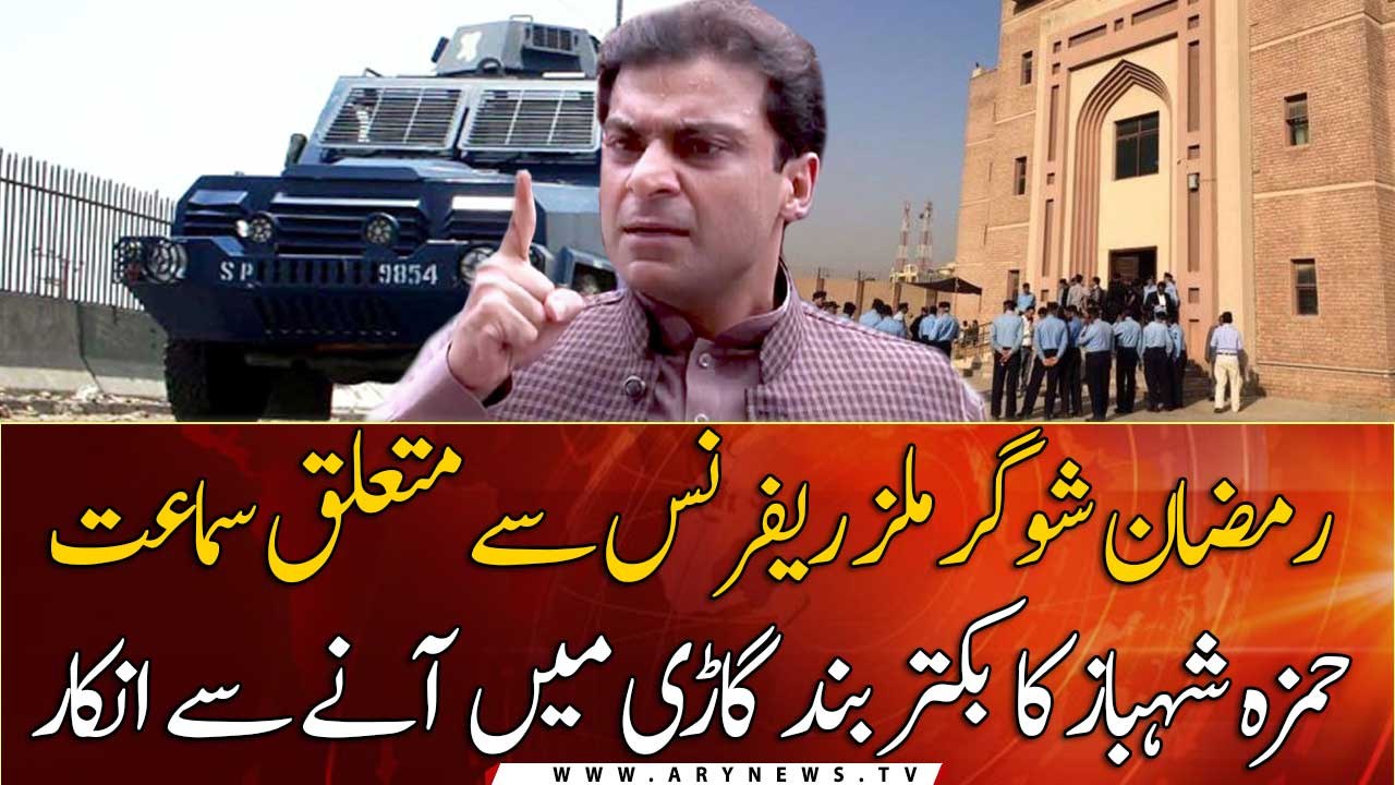 Ramzan Sugar Mills case: Hamza Shehbaz rejects...