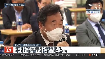 여야 '호남행' 잰걸음…표심 끌어안기 본격화?