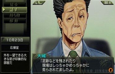 探偵 神宮寺三郎 灰とダイヤモンド part5-03