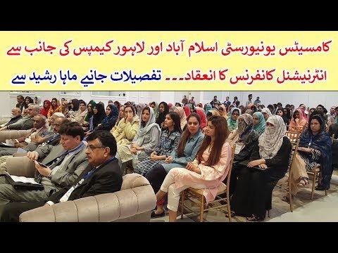 Comsats University Islamabad and Lahore Organizes International Conference