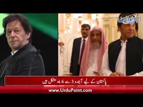 Pakistan Desperately Need loans, Jamal Khashoggi Murder Details Surfaced, Find Out More
