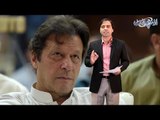 PM Imran Khan Address to the Nation, PM Vows Not to Give Any NRO. Know Details in Video