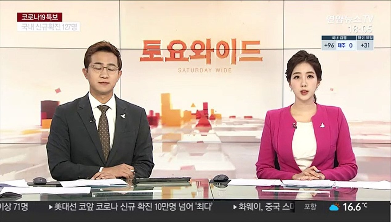 소아 다기관염증증후군 환자 국내서 3번째 발생