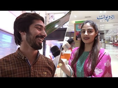 وہ کونسی ایسی چیز ہے جسے ہم کھانے کیلئے خریدتے ہیں لیکن گھر لاکر اُسے کبھی کھاتے نہیں ہیں؟