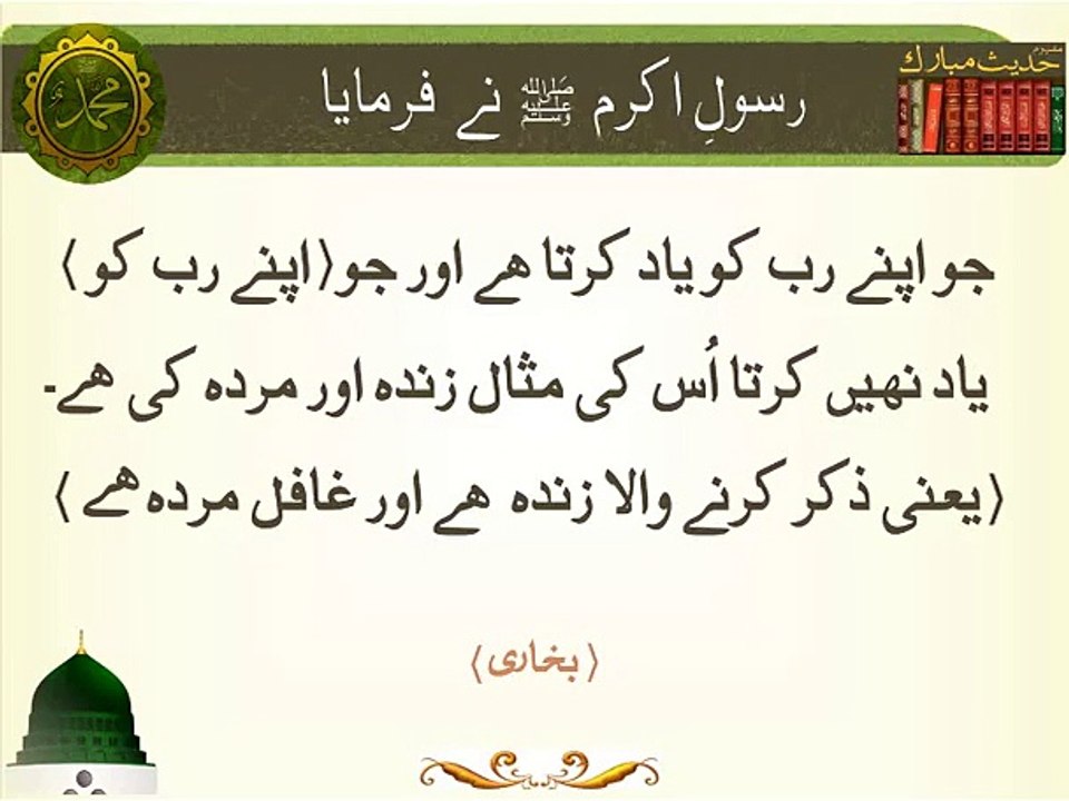 Ghafil | Hadees | Islamic | HD Video
