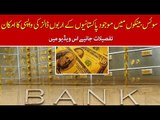 Pakistani Money in Swiss Banks, What Pakistan is Going to Do? Know the Details