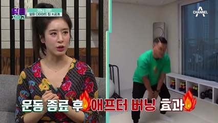 ♨지방 활활♨ 태워주는 간헐적 고강도 운동 소개!