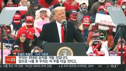 "4년 더" vs "오바마와 함께"…격전지 총력전