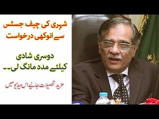Citizen Approaches CJP for Help Regarding Second Marriage