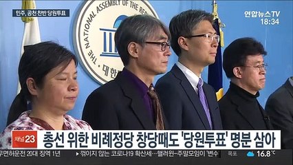 與 '서울·부산 공천' 당원투표…피해자 측 "뭘 사과했나"