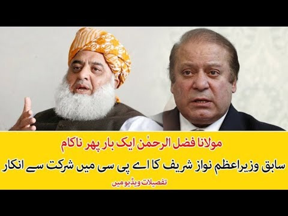 Molana Fazal Ur Rehman Faces Yet Another Defeat, NS Refuses to Attend APC