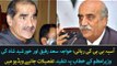 Khawaja Saad Rafiq and Khursheed Shah Criticized Govt Over Current Situation