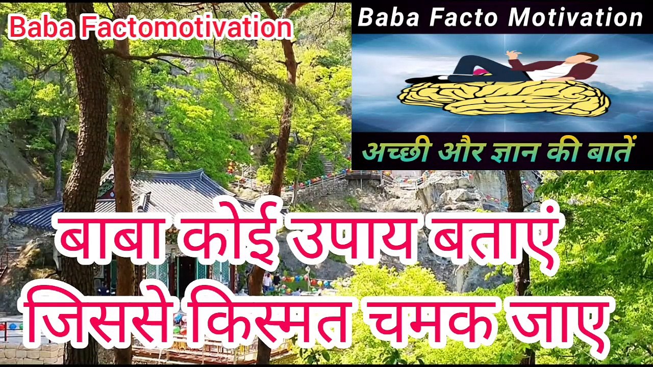 Kismat chamkane ke upay| malamaal hone ke upay| किस्मत का खेल |Safal hone ke upay| kismat ki baat | Wirazeev Raeq | विराजीव रेक री | how to be lucky | Jeet fix |Mann ki awaaz |Baba facto motivation |Hindi motivation video | Wirazeev Raeq ki jankari