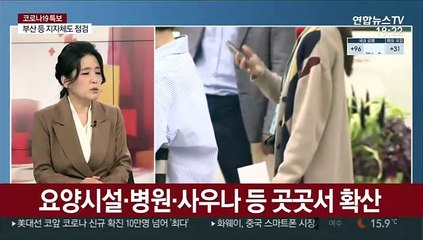 [토요와이드] 신규 확진 127명…나흘째 세자리 유지 속 '핼러윈 비상'
