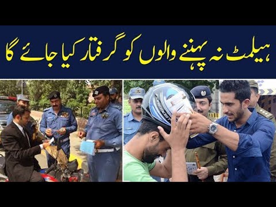Helmet is Declared Compulsory for All, Violators Will Be Arrested