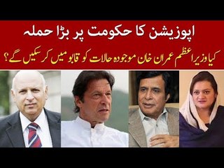 Opposition Takes a Dig on PM, What Will Be PM's Strategy?
