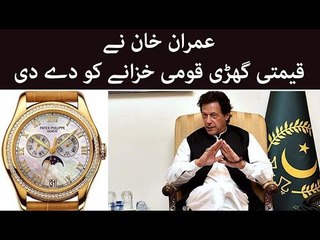 PM Imran Khan Submits Expensive Watch to National Treasury Gifted Him by Saudi Crown Prince