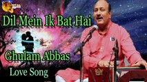 Dil Mein Ik Bat Hai | Audio-Visual | Superhit | Ghulam Abbas