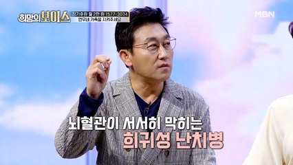 이유 없이 '뇌혈관'이 막힌다?! 섬뜩한 모야모야병의 정체