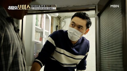 믿을 수 없는 현실... 집 구경하다가 문용현이 깜짝 놀란 이유는?