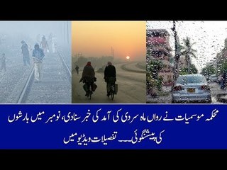 Met Dept Predicts More Rains , Know Details in the Video